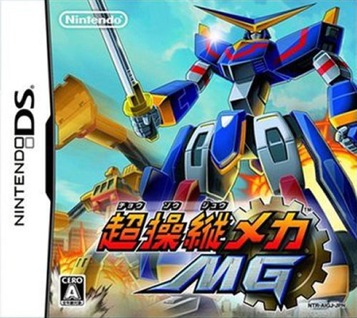 Chou Soujuu Mecha Mg box art