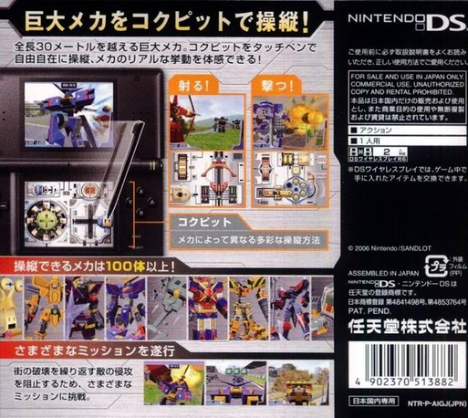 Chou Soujuu Mecha Mg — box-2D-back (JP)