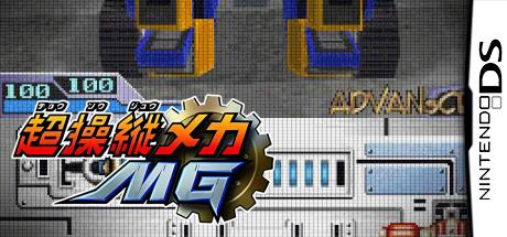 Chou Soujuu Mecha Mg — steamgrid