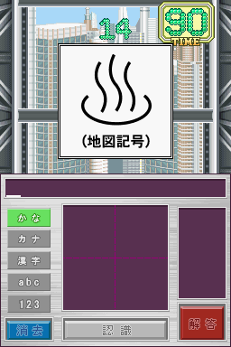 Chou!! Nep League DS — ss (JP)