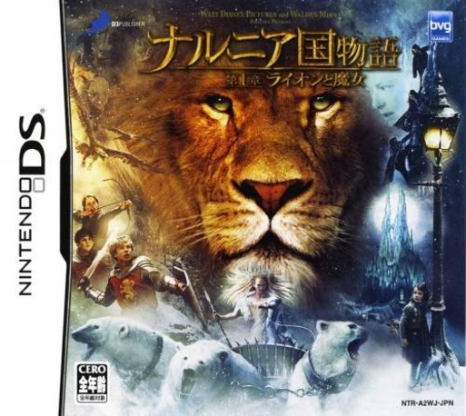 Chronicles Of Narnia, The - The Lion, The Witch And The Wardrobe — box-2D (JP)