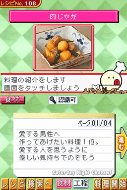 Chubaw Desu yo! - Kyoshou Recipe Shuu — ss (WOR)