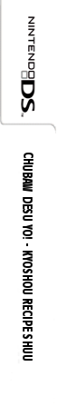 Chubaw Desu yo! - Kyoshou Recipe Shuu — box-2D-side (JP)