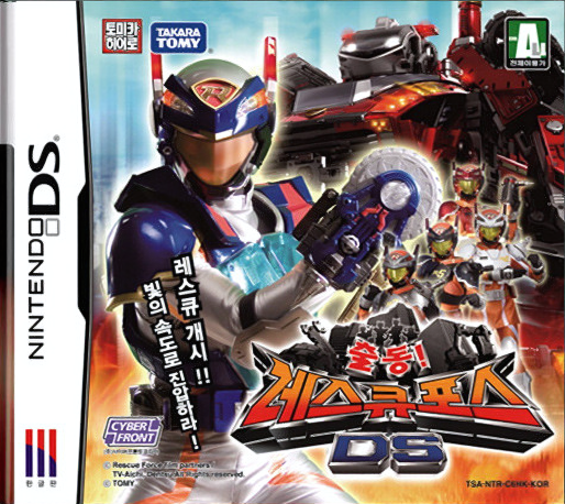 Tomica Hero Rescue Force Ds — box-2D (KR)