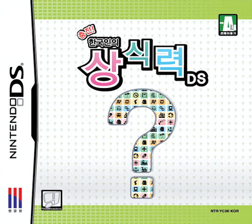 Chungjeon! Hanguginui Sangsingnyeok Ds — box-2D (KR)