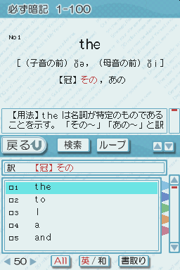Chuugaku Eitango Target 1800 DS — ss (JP)
