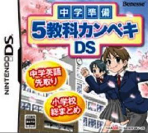 Chuugaku Junbi - 5 Kyouka Kanpeki Ds box art