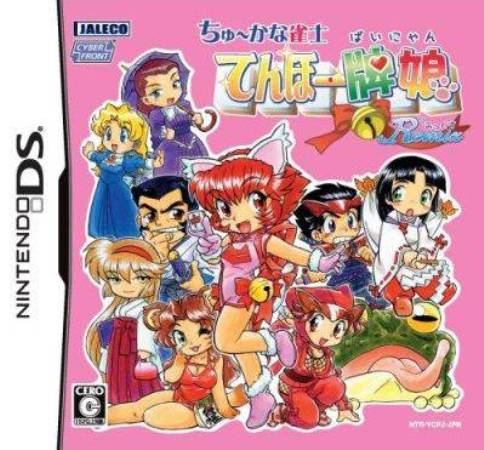 Chuukana Janshi Tenho Painyan Remix box art