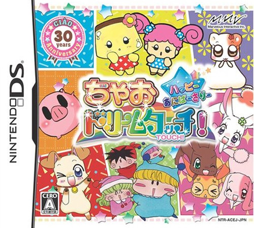 Ciao Dream Touch! - Happy Anniversary box art