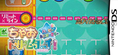 Ciao Dream Touch! - Happy Anniversary — steamgrid