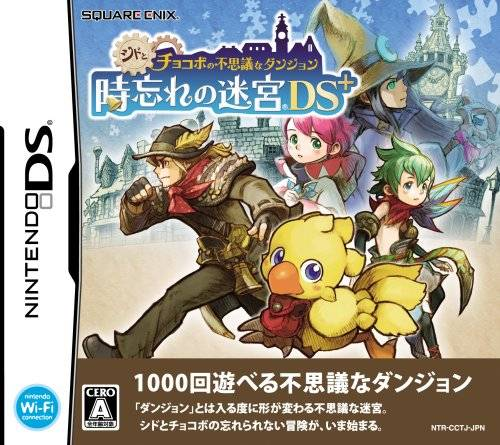 Cid To Chocobo No Fushigi Na Dungeon - Toki Wasure No Meikyuu + box art