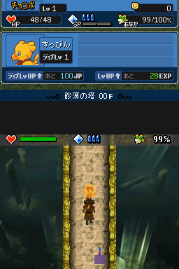 Cid To Chocobo No Fushigi Na Dungeon - Toki Wasure No Meikyuu + — ss (WOR)