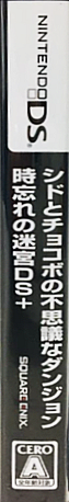 Cid To Chocobo No Fushigi Na Dungeon - Toki Wasure No Meikyuu + — box-2D-side (JP)