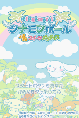 Cinnamoroll - Cinnamon Ball - Kurukuru Sweets Paradise — sstitle (WOR)
