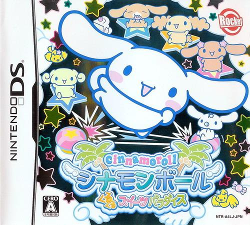 Cinnamoroll - Cinnamon Ball - Kurukuru Sweets Paradise box art