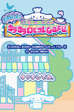 Cinnamoroll - Ohanashi Shiyo! - Kira Kira De Kore Cafe — sstitle (JP)