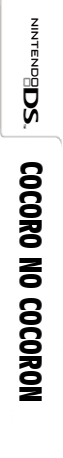 Cocoro no Cocoron — box-2D-side (JP)