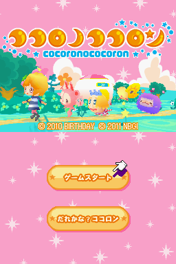Cocoro no Cocoron — sstitle (JP)