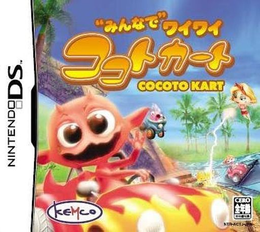 Cocoto Kart Racer — box-2D (JP)