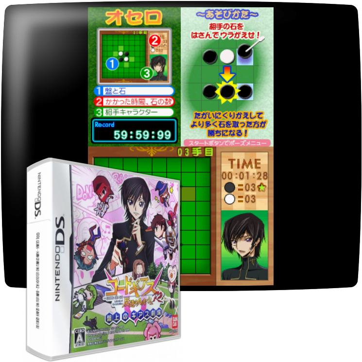 Code Geass - Hangyaku No Lelouch R2 - Banjou No Geass Gekijou — mixrbv1 (JP)
