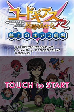 Code Geass - Hangyaku No Lelouch R2 - Banjou No Geass Gekijou — sstitle (JP)