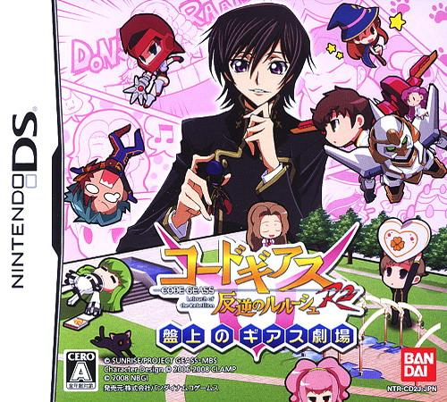Code Geass - Hangyaku No Lelouch R2 - Banjou No Geass Gekijou box art