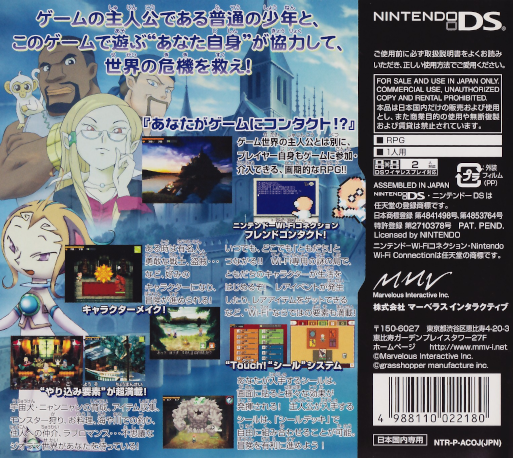 Contact — box-2D-back (JP)