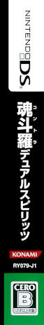 Contra 4 — box-2D-side (JP)
