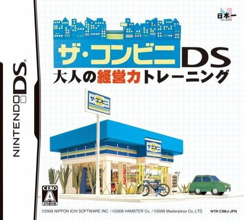 Conveni DS, The - Otona no Keieiryoku Training box art
