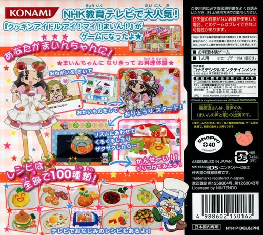 Cookin' Idol I! My! Mine! - Game De Hirameki! Kirameki! Cooking — box-2D-back (JP)