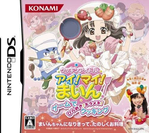 Cookin' Idol I! My! Mine! - Game De Hirameki! Kirameki! Cooking box art