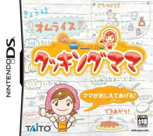 Cooking Mama — box-2D (JP)