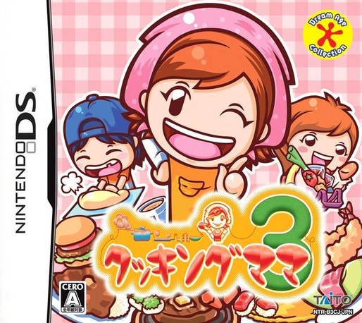 Cooking Mama 3 — box-2D (JP)