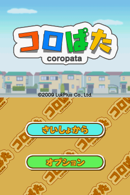 Coropata — sstitle (JP)
