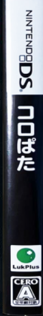 Coropata — box-2D-side (JP)