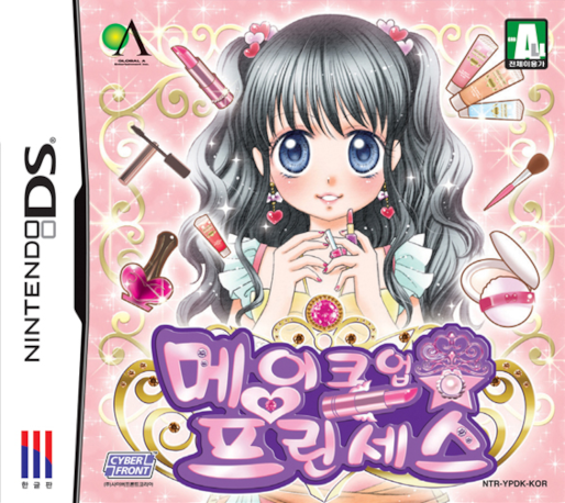 Cosmetic Paradise — box-2D (KR)