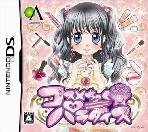Cosmetic Paradise — box-2D (JP)