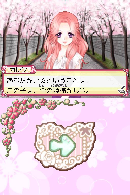 Cosmetic Paradise - Kirei no Mahou — ss (JP)