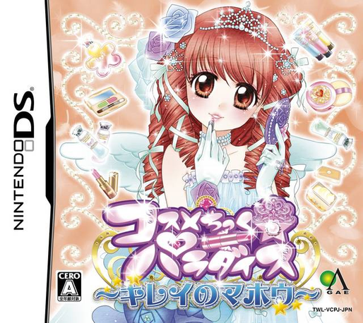Cosmetic Paradise - Kirei no Mahou box art