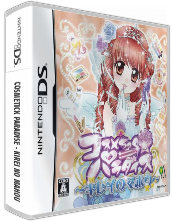Cosmetic Paradise - Kirei no Mahou — box-3D (JP)