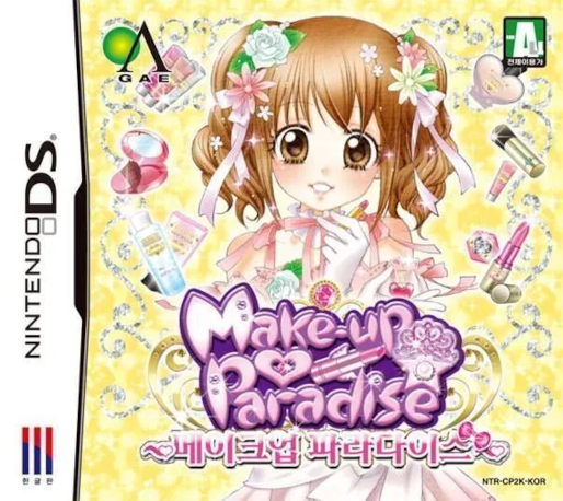 Imagine - Makeup Artist — box-2D (KR)