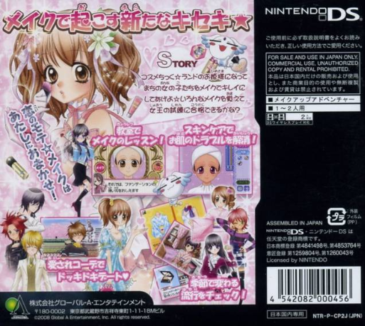 Imagine - Makeup Artist — box-2D-back (JP)