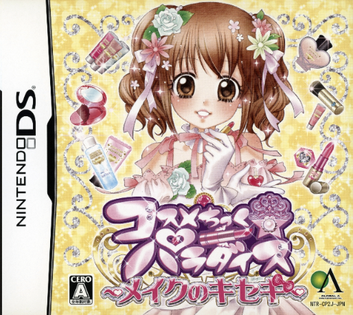 Imagine - Makeup Artist — box-2D (JP)