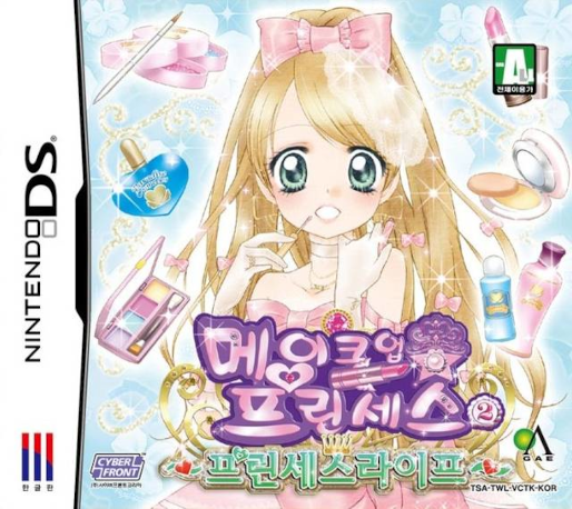 Makeup Princess 2 - Princess Life box art