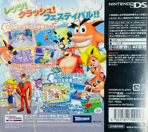 Crash Boom Bang ! — box-2D-back (JP)