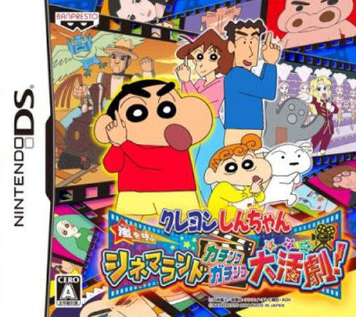 Shin Chan - Aventuras De Cine! box art