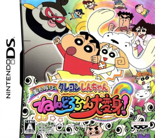 Shin Chan Contra Los Plastas! box art
