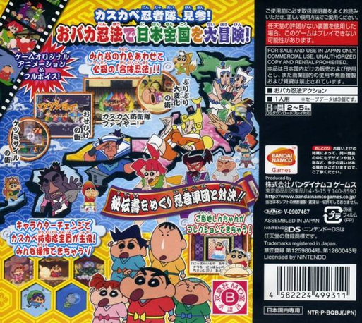 Crayon Shin-chan - Obaka Dainin Den - Susume! Kasukabe Ninja Tai! — box-2D-back (JP)