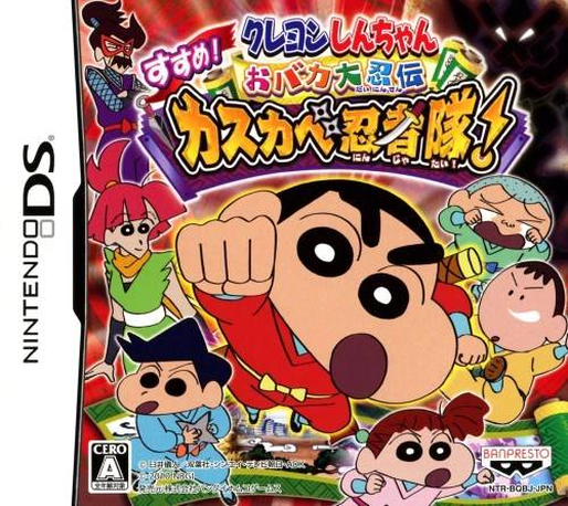 Crayon Shin-chan - Obaka Dainin Den - Susume! Kasukabe Ninja Tai! box art