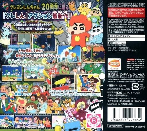 Crayon Shin-chan - Shock Gahn! - Densetsu O Yobu Omake Daiketsusen!! — box-2D-back (JP)